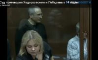 Суд приговорил Ходорковского и Лебедева к 14 годам
